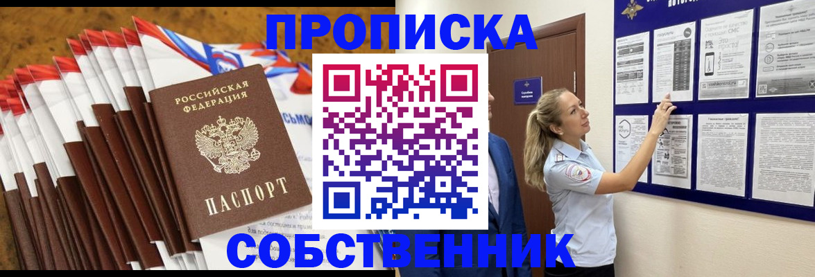 временная регистрация гарантия в Дмитрове
