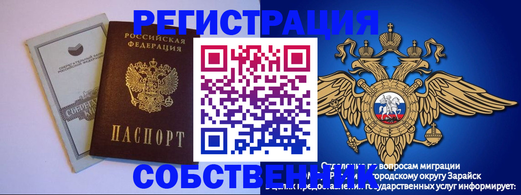 прописка в Дмитрове